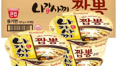 🔥 놓치면 후회! 나가사끼짬뽕컵라면 솔직 후기 & 꿀팁 대방출 🍜